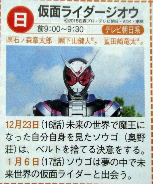 最新假面骑士玩具爆料图,神秘造型首次曝光,经典元素引发热议